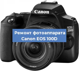 Замена USB разъема на фотоаппарате Canon EOS 100D в Ижевске